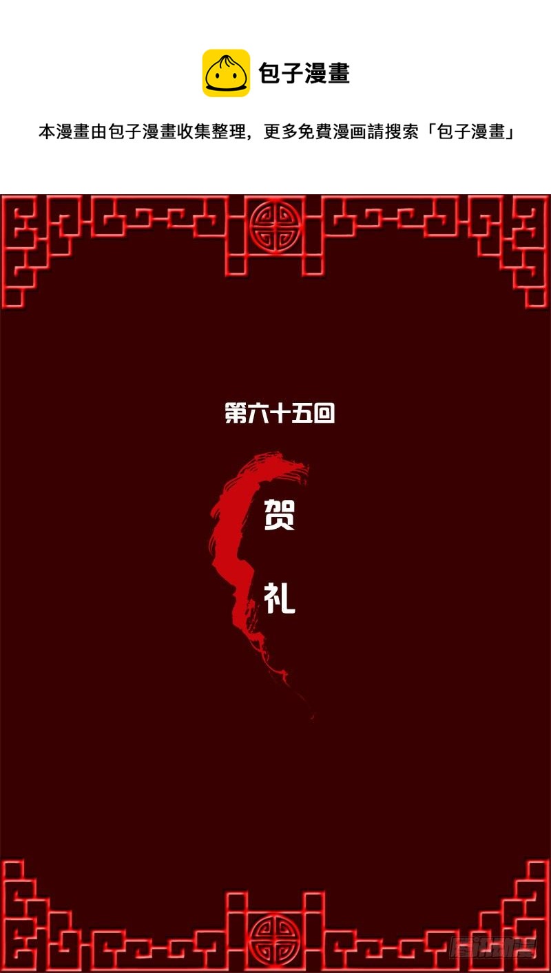 通靈妃 - 賀禮(1/2) - 1