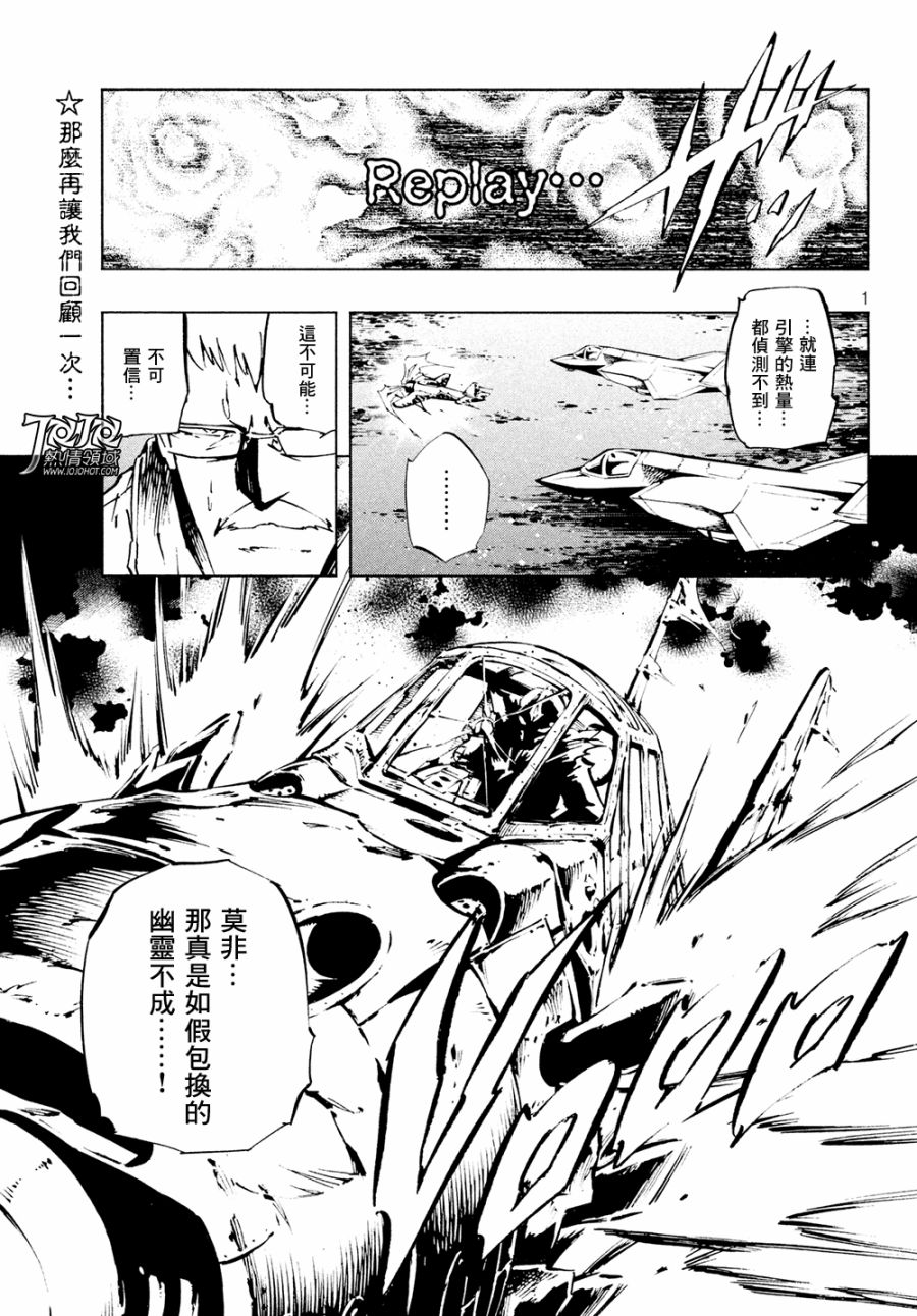 通靈王 - ss06 - 1