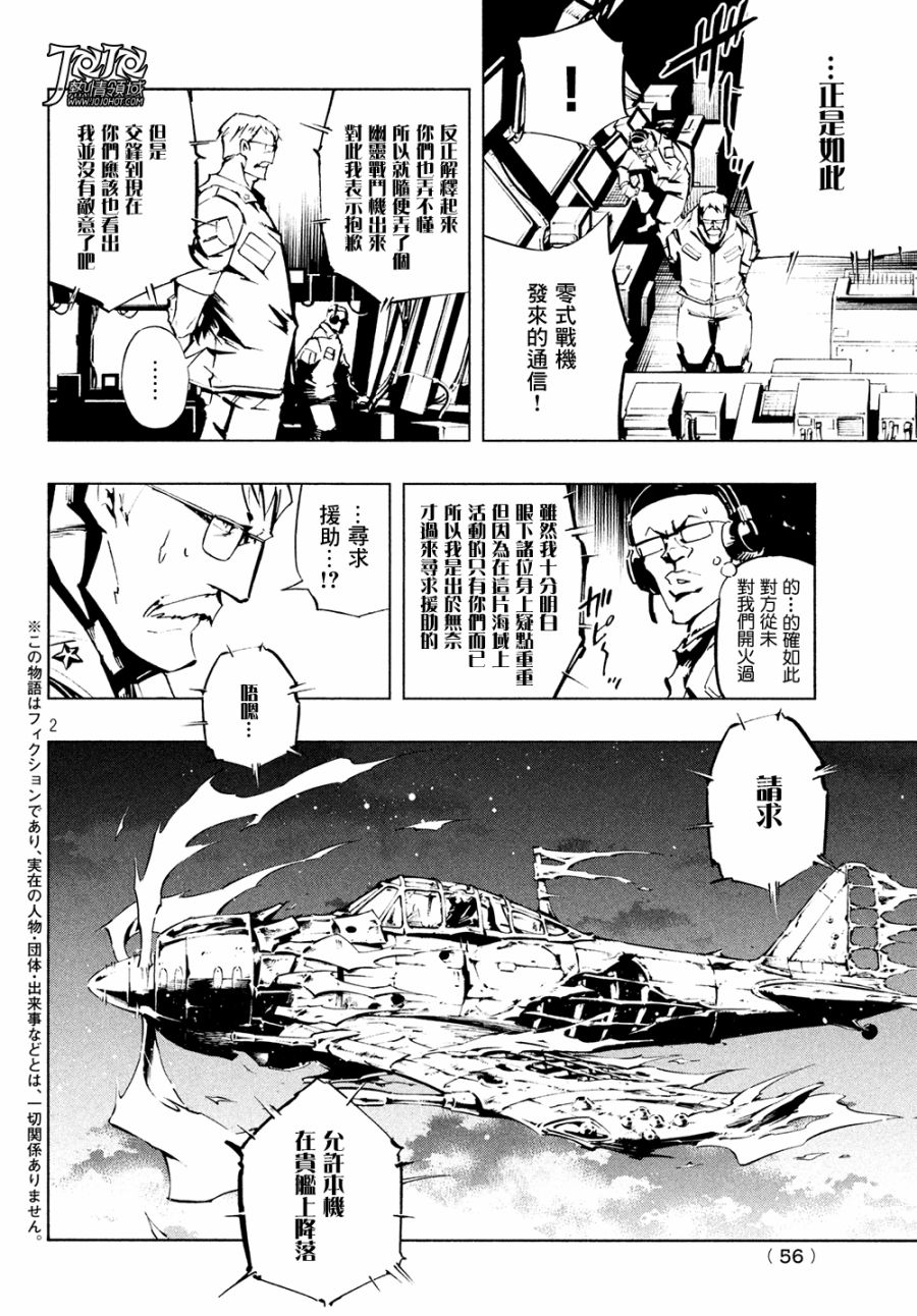 通靈王 - ss06 - 2