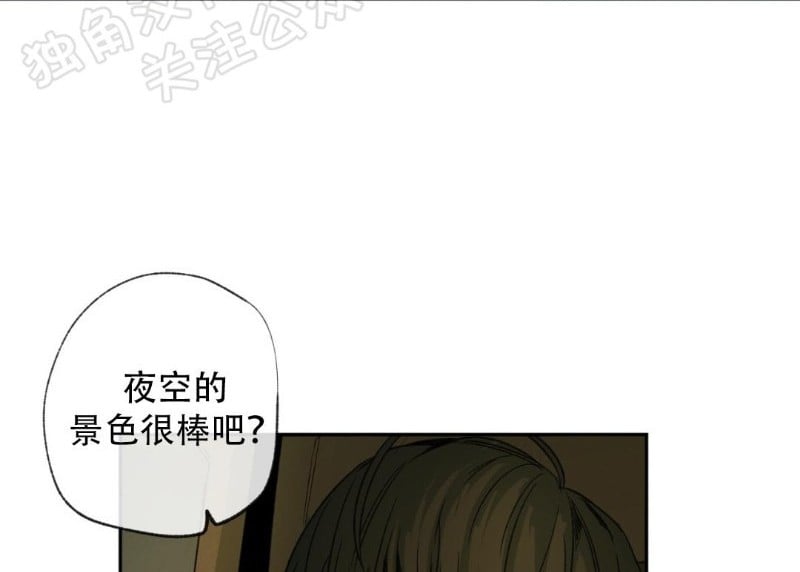 同情的形態 - 第30話(2/3) - 1