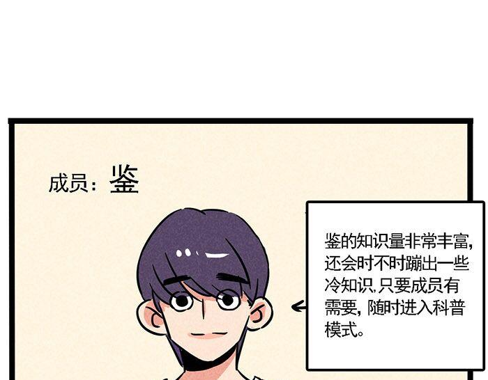 通往舞臺的日記 - 第7話 家教 - 2