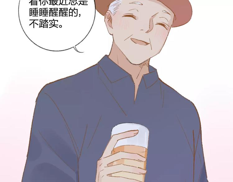 同学关系？ - 第114话（下）你是被需要的人(1/2) - 2