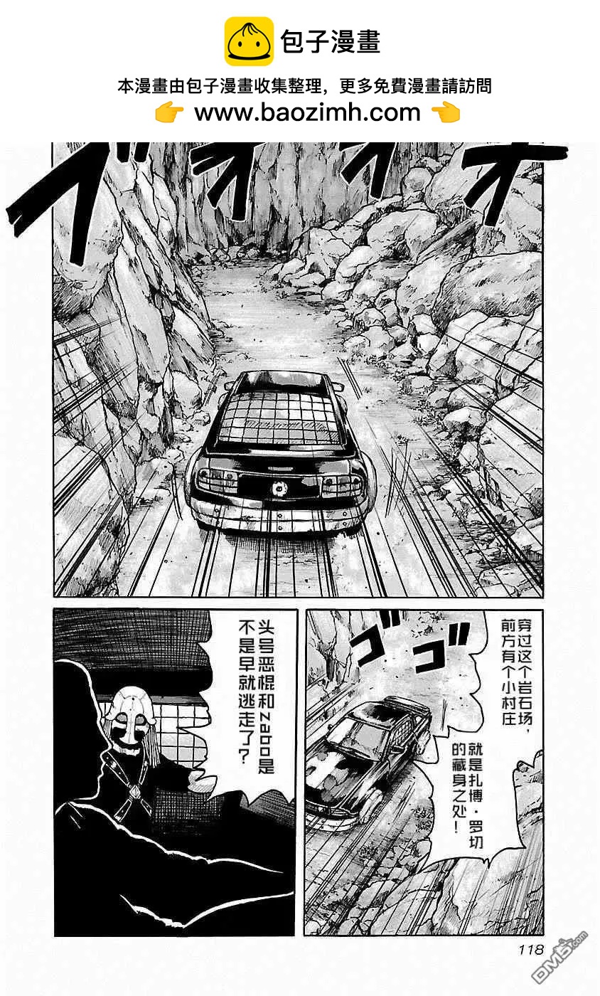 頭號惡棍家族 - 第22話 - 2