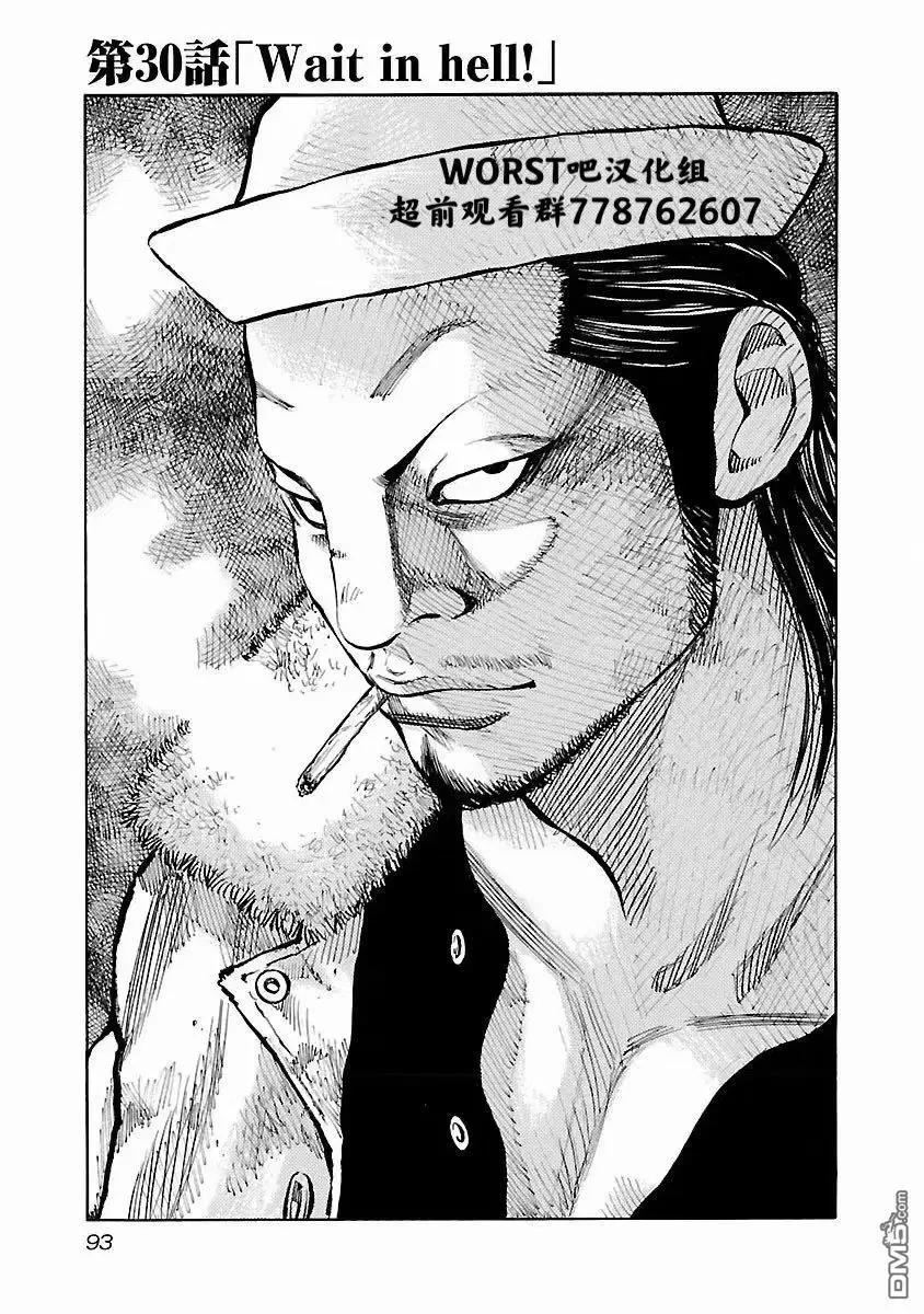 頭號惡棍家族 - 第30話 - 1