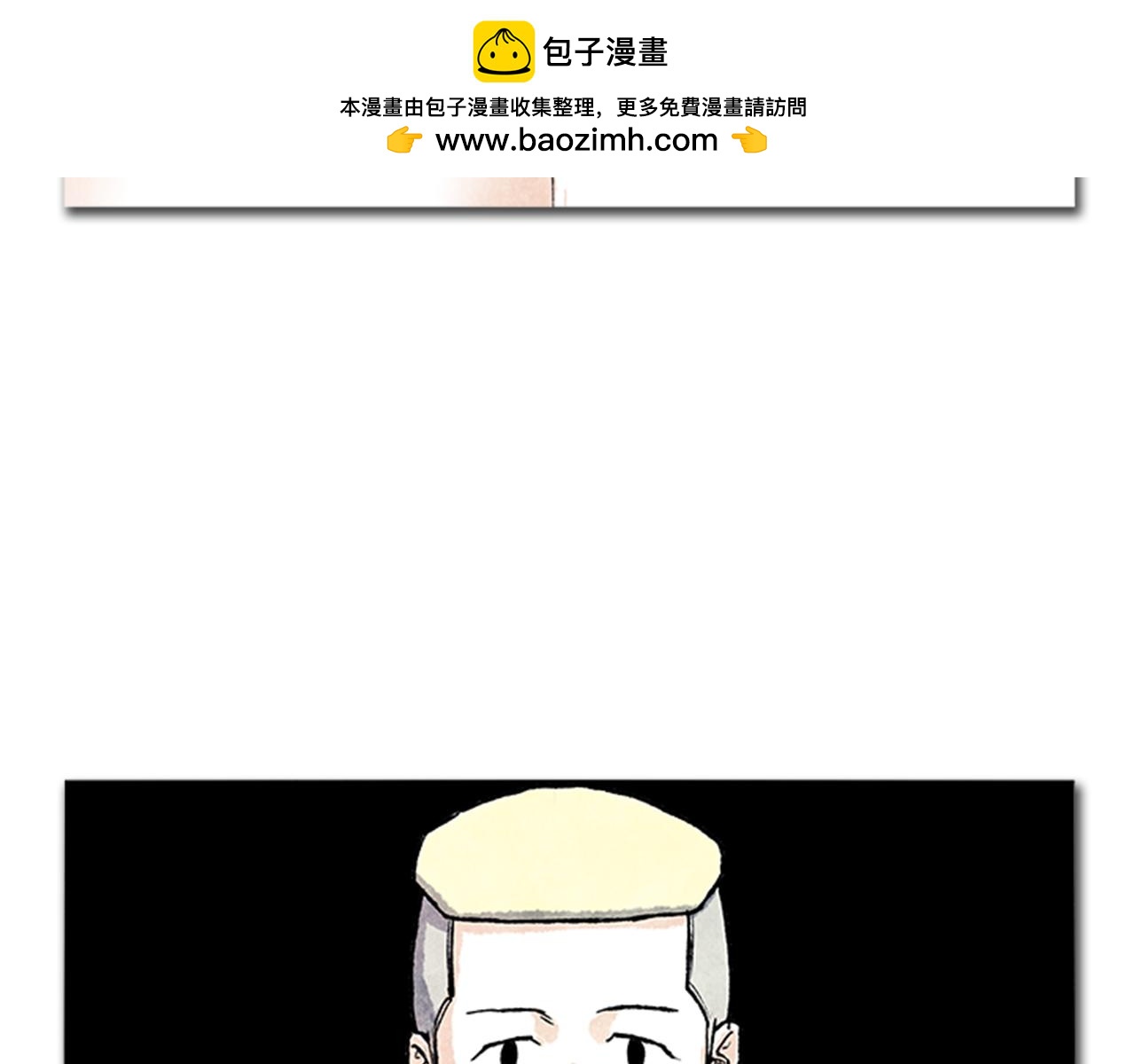 透明的愛情 - 第21話 透明人的生活 - 1