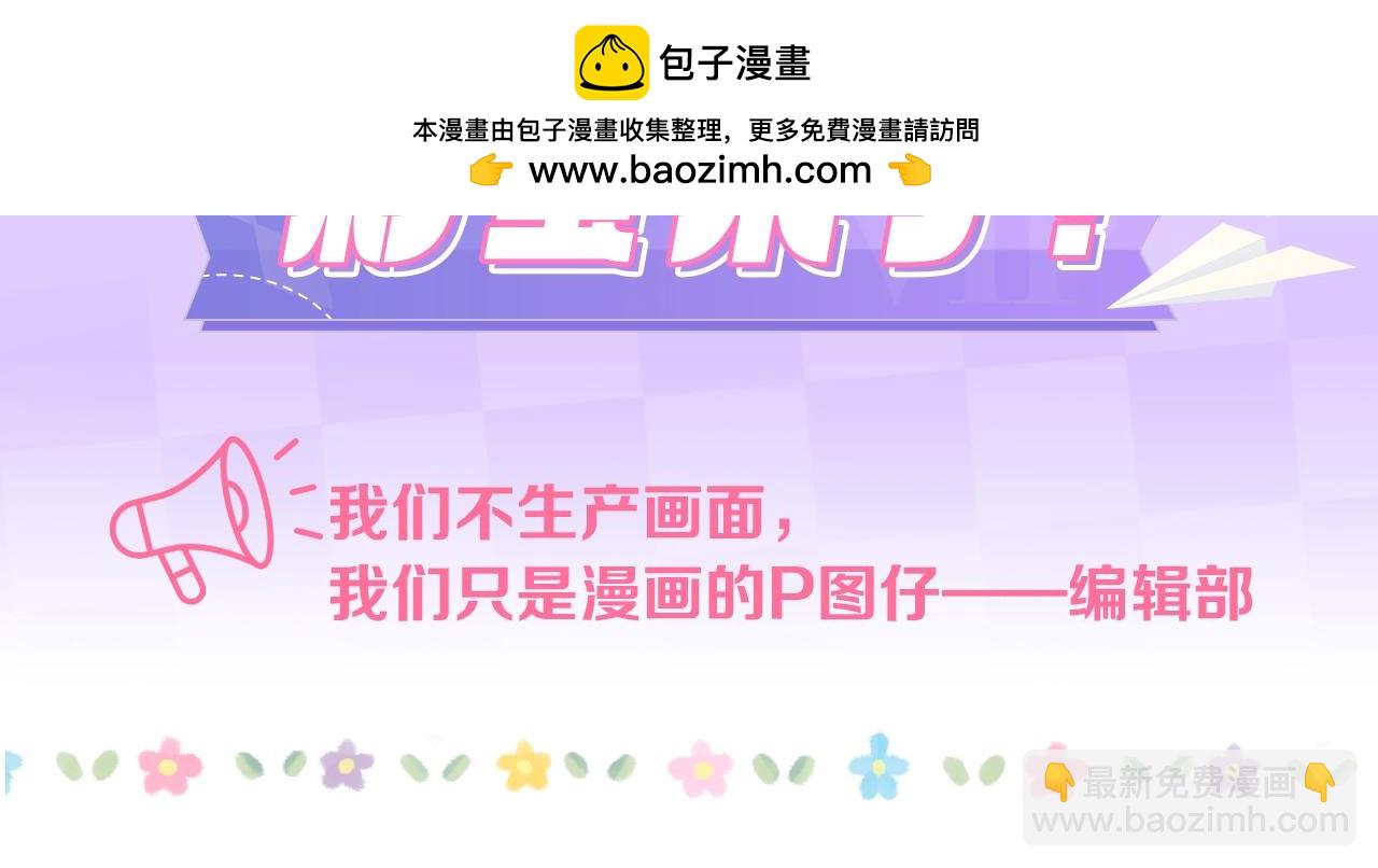 偷偷藏不住 - 第27期 截圖接好運啦～（日更中 - 2