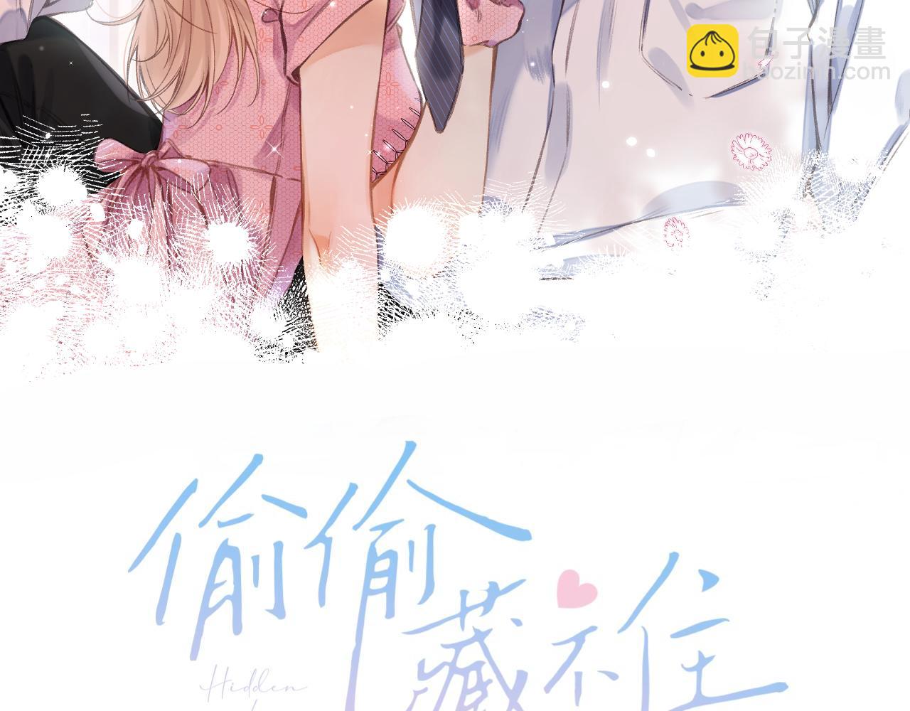 偷偷藏不住 - 第二季16  你不要罵我(1/3) - 2