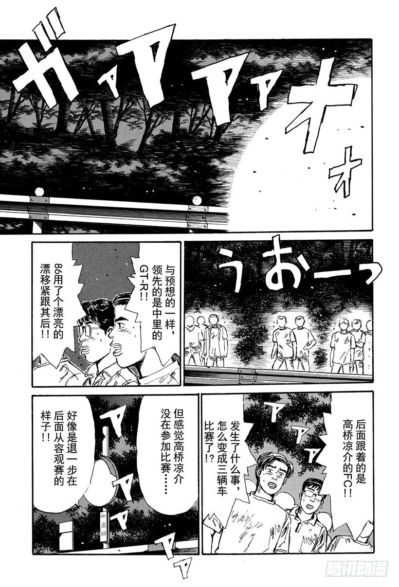 Vol 23 追赶gt R 头文字d 包子漫画