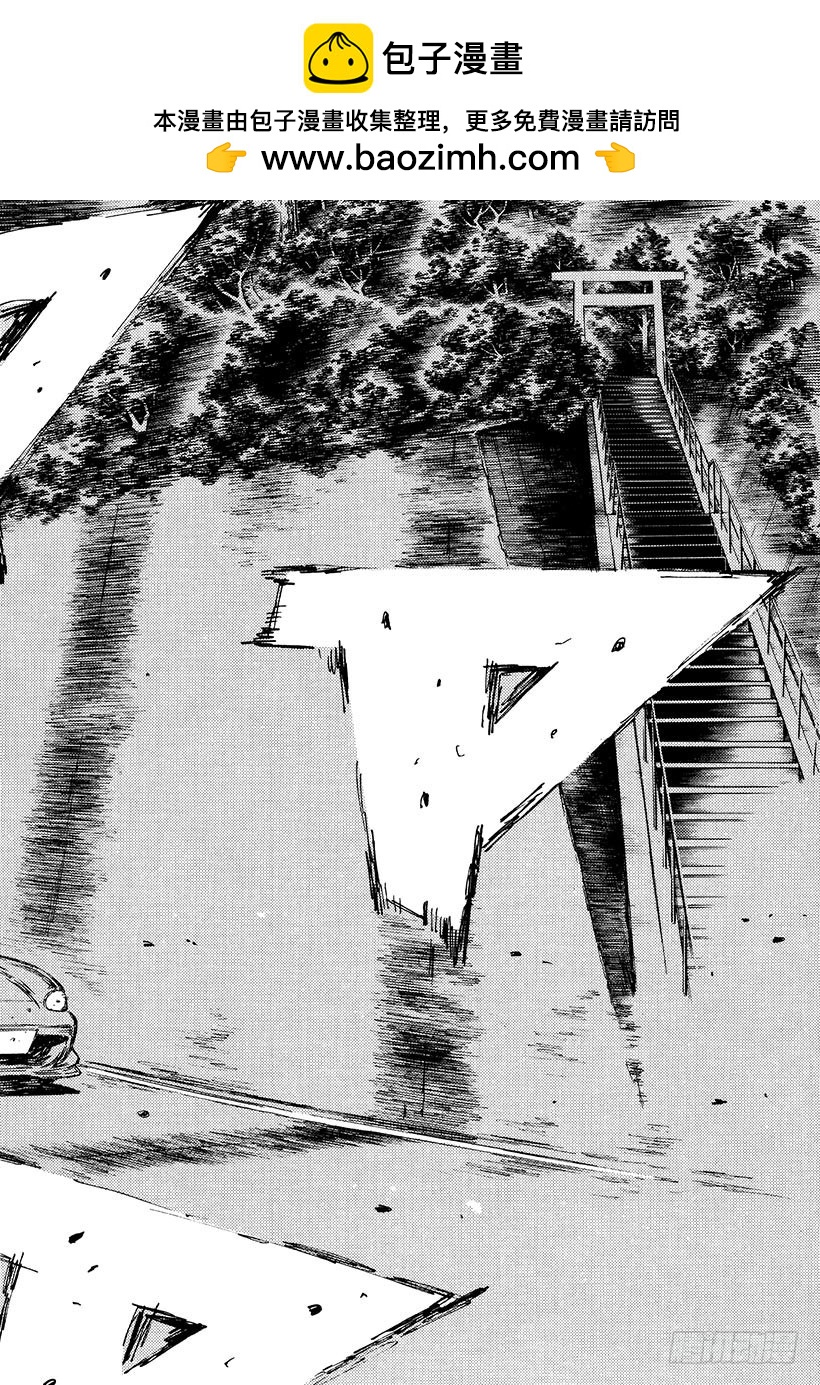 頭文字D - Vol.475 GT尾翼 - 2