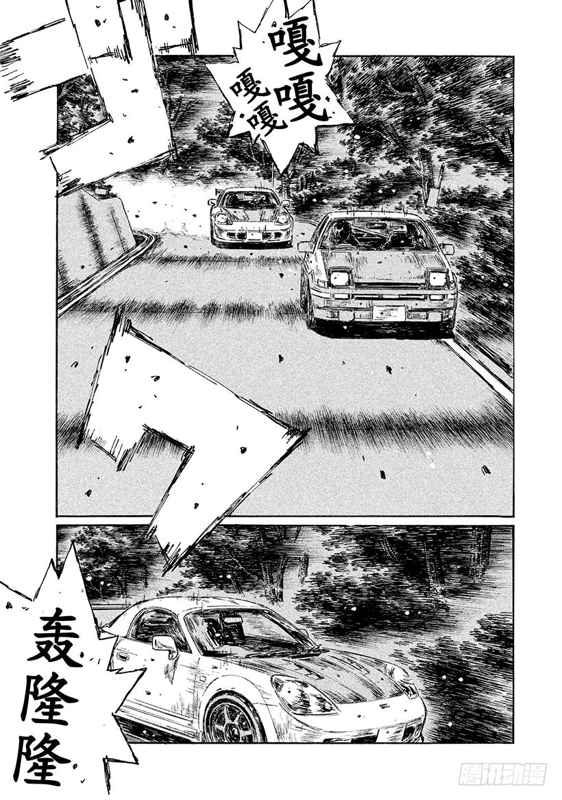 頭文字D - Vol.507 巨匠 VS.運動 - 1