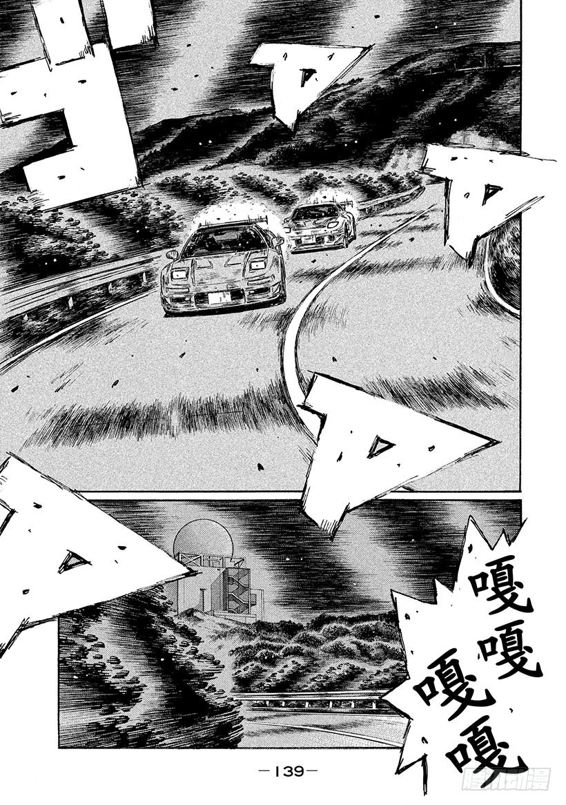 頭文字D - Vol.645 久保的失算（後篇 - 1