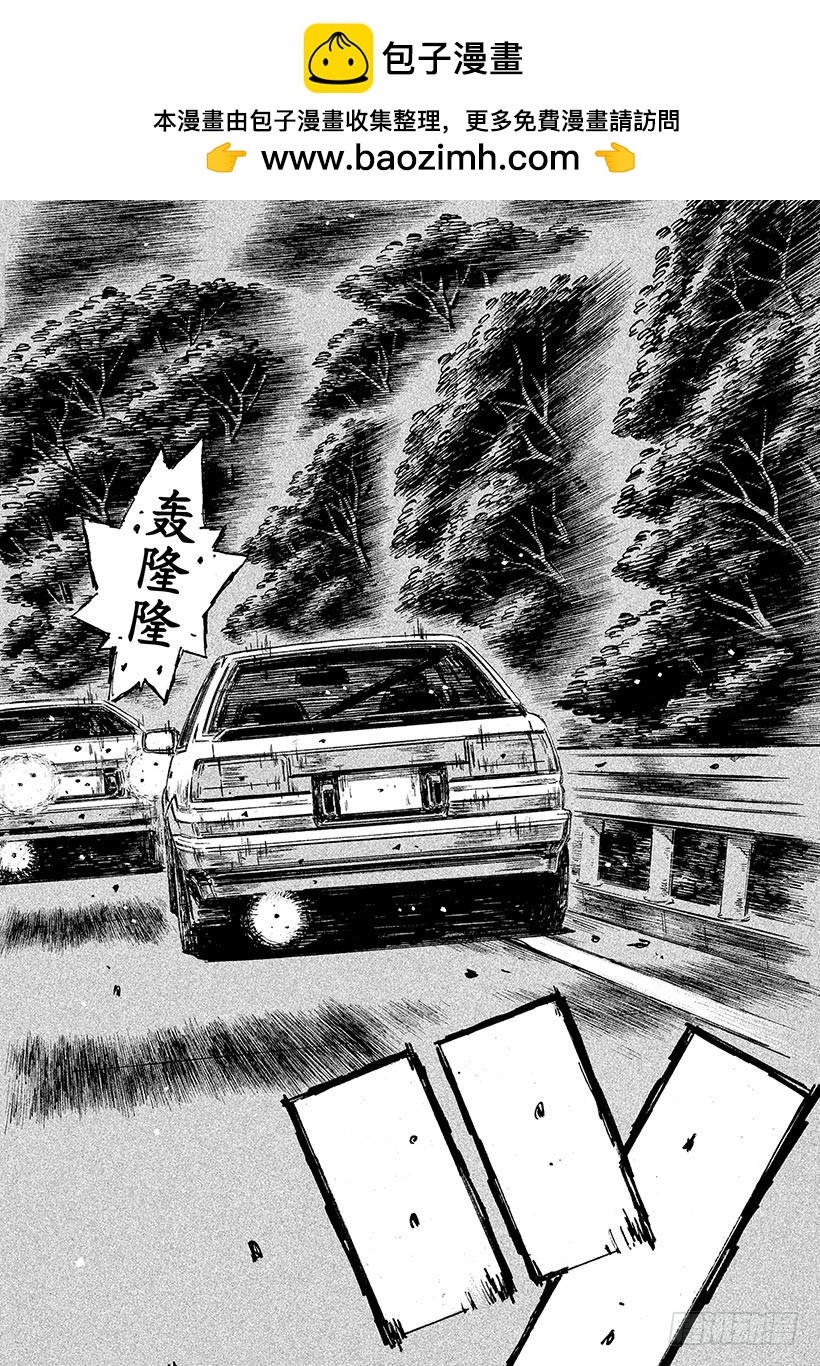 頭文字D - Vol.685 狙擊 - 2