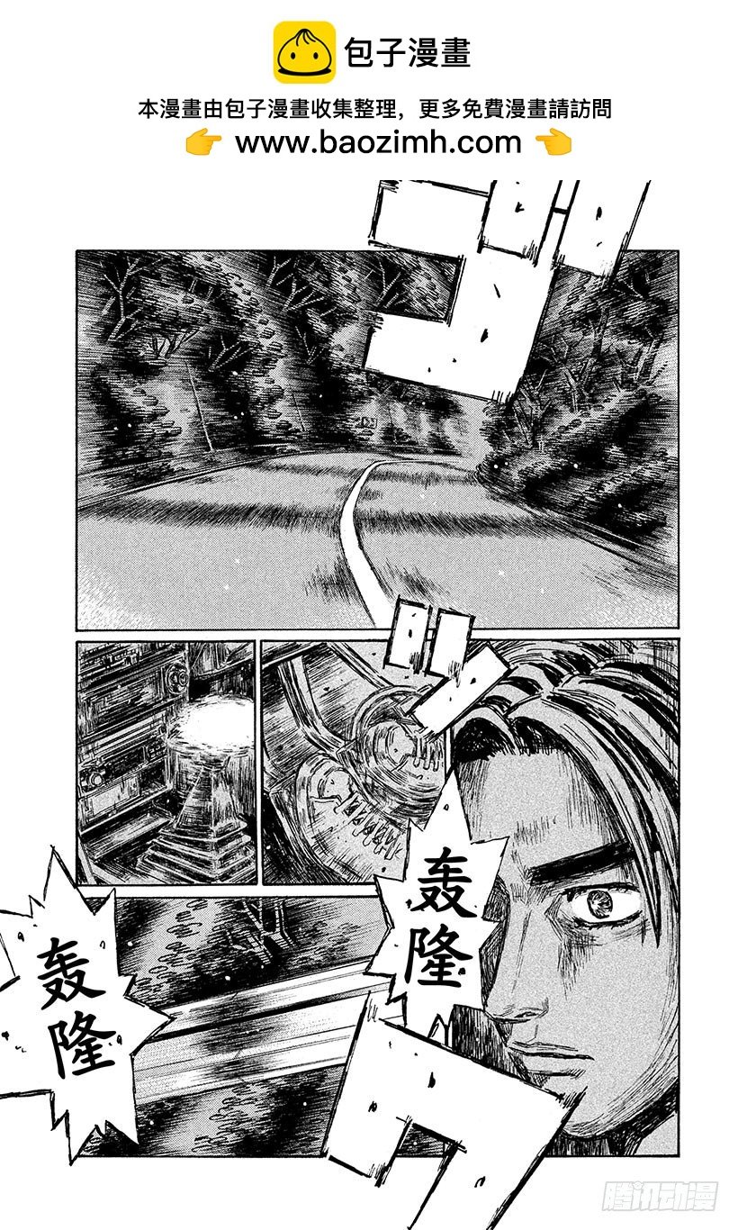 頭文字D - Vol.699 突變（後篇） - 2