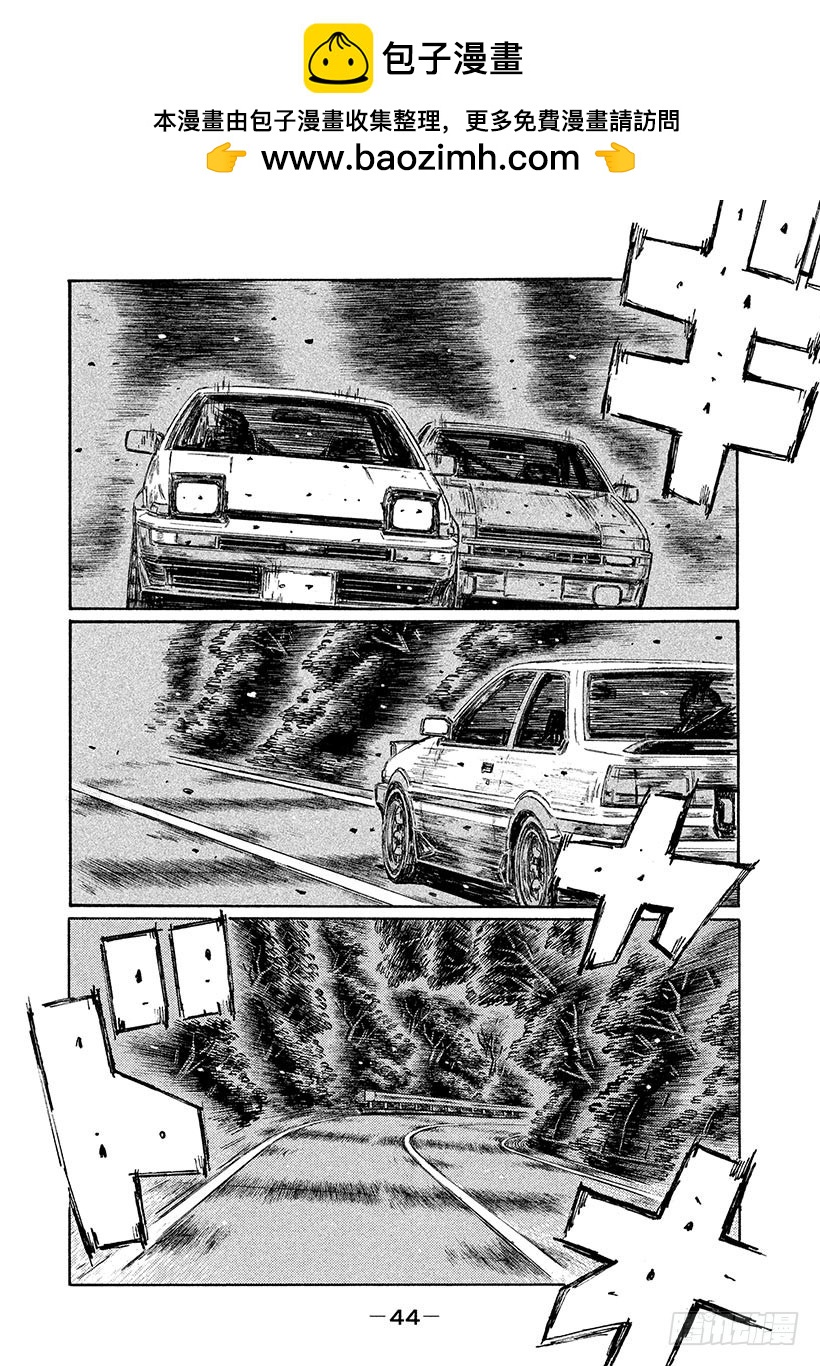 頭文字D - Vol.713 緊要關頭(後篇） - 2