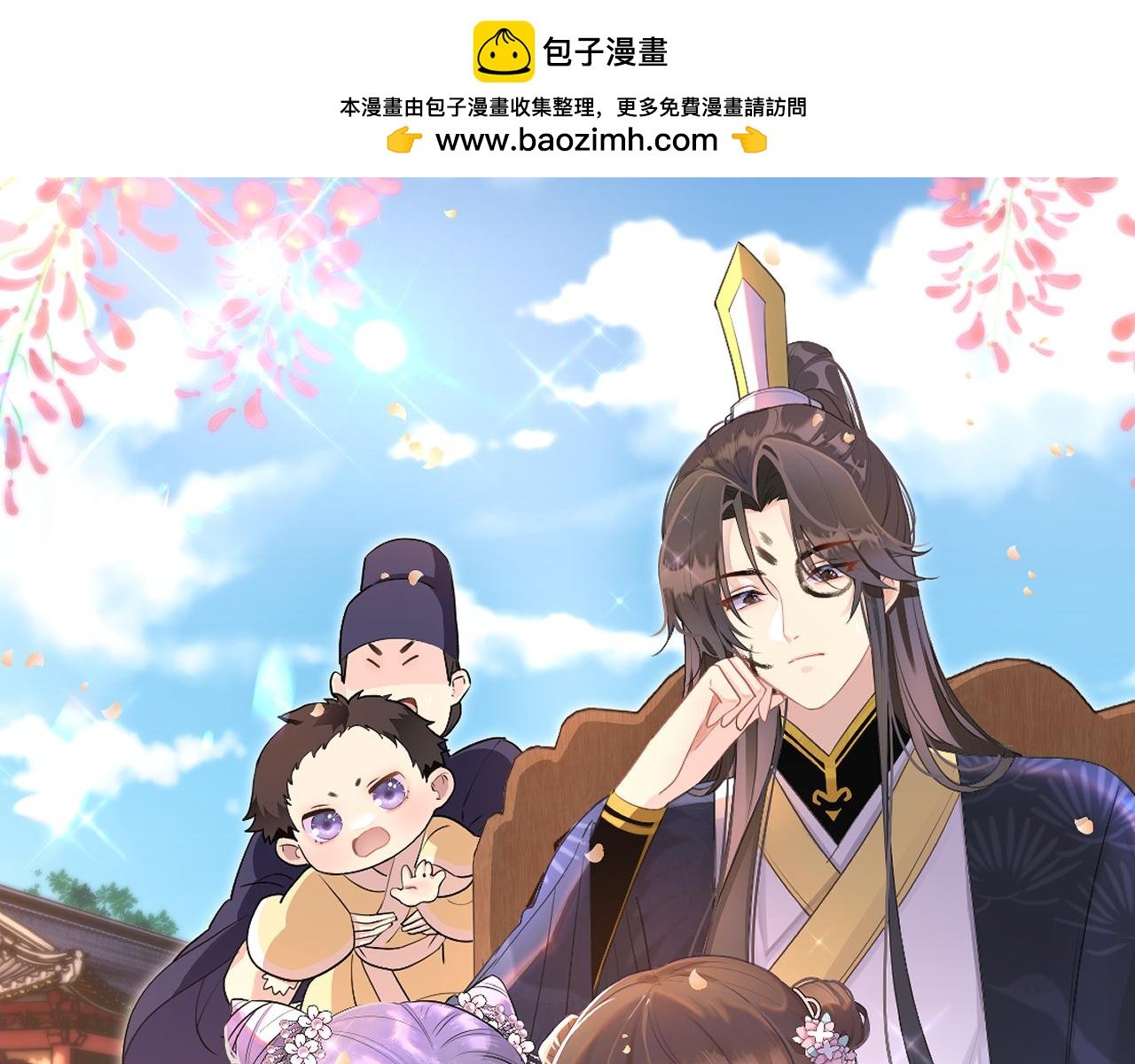 團寵公主：暴君的小萌包甜又颯 - 第17話 家有萌包初成長(1/2) - 1