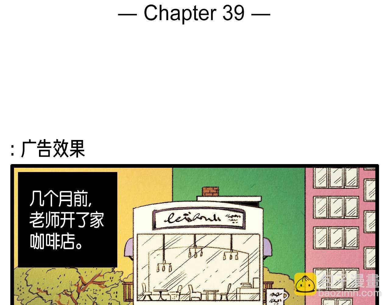 退役英雄 - 第39話 結婚(1/2) - 2