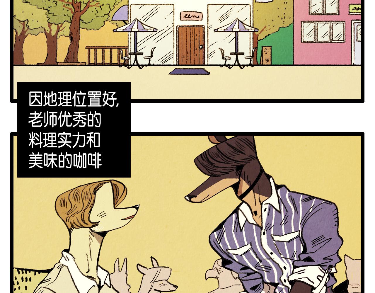 退役英雄 - 第39話 結婚(1/2) - 3