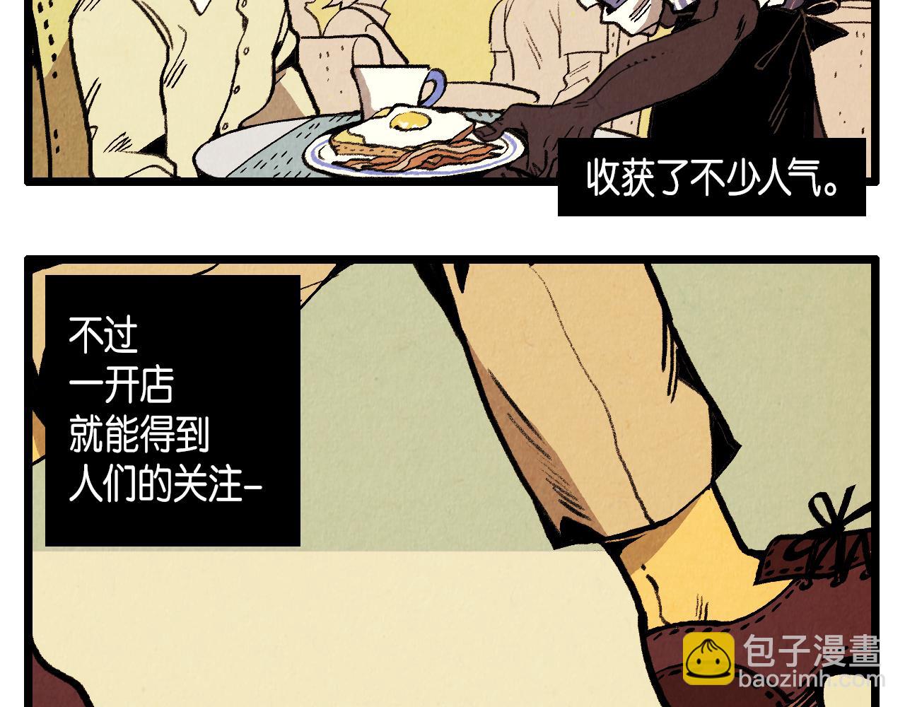 退役英雄 - 第39話 結婚(1/2) - 4