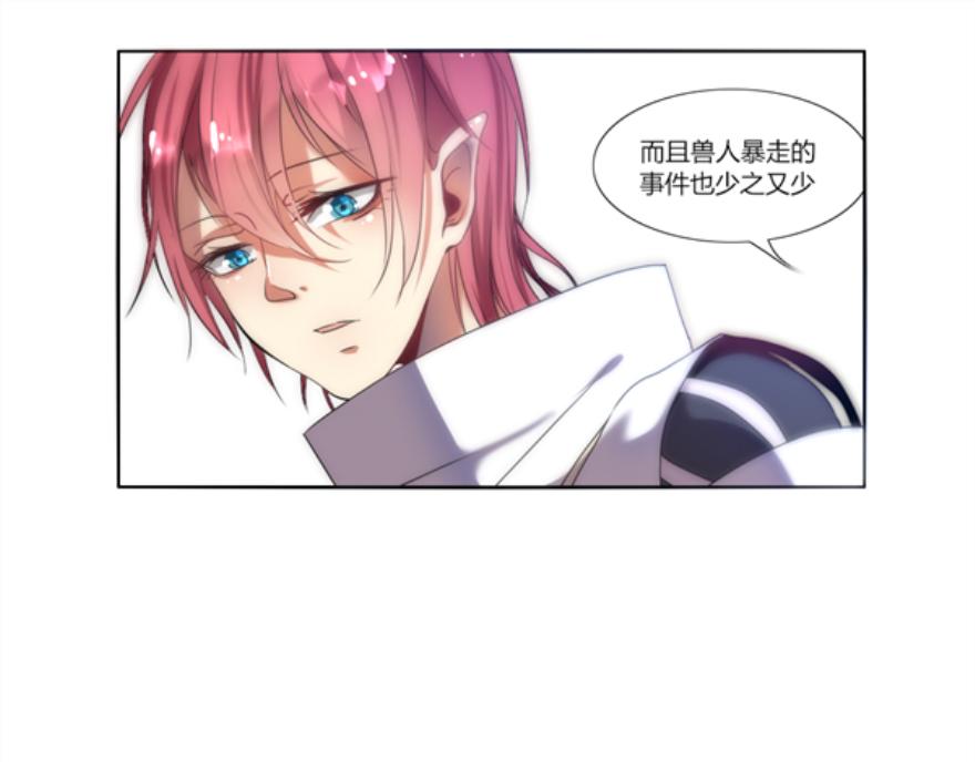 圖鑑少女 - 第六話：未知的紙箱 - 1
