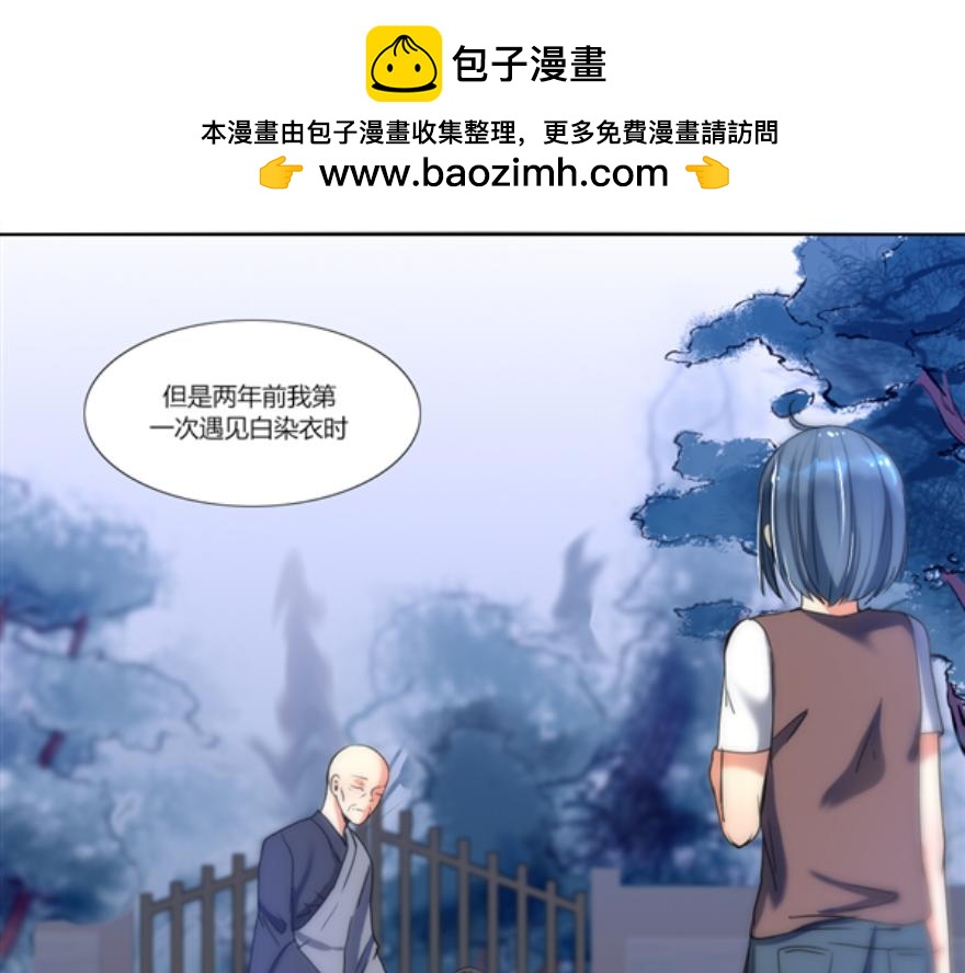 圖鑑少女 - 第六話：未知的紙箱 - 2