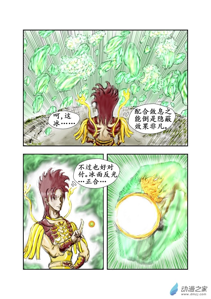 屠萬界 - 第76話 - 2
