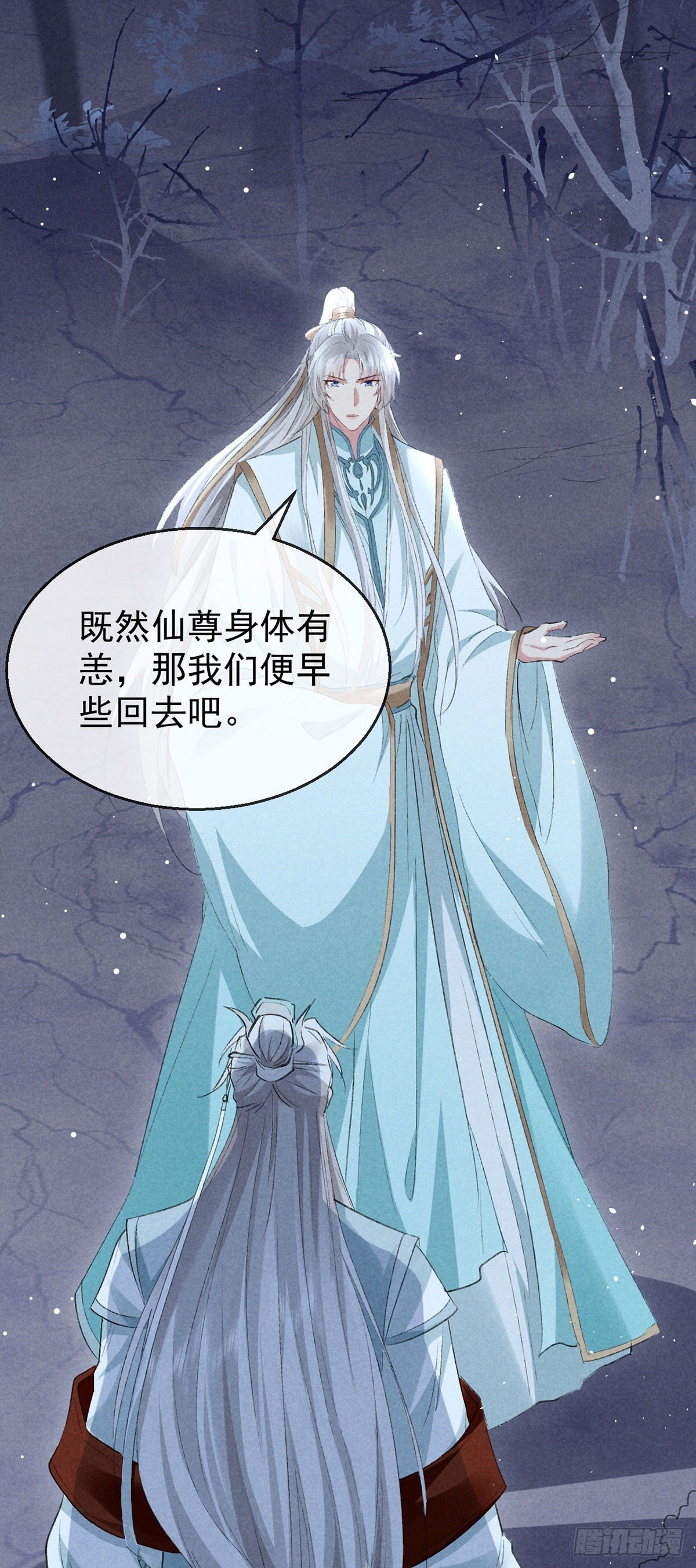 徒謀不軌 - 第105話 意外的變故 - 1
