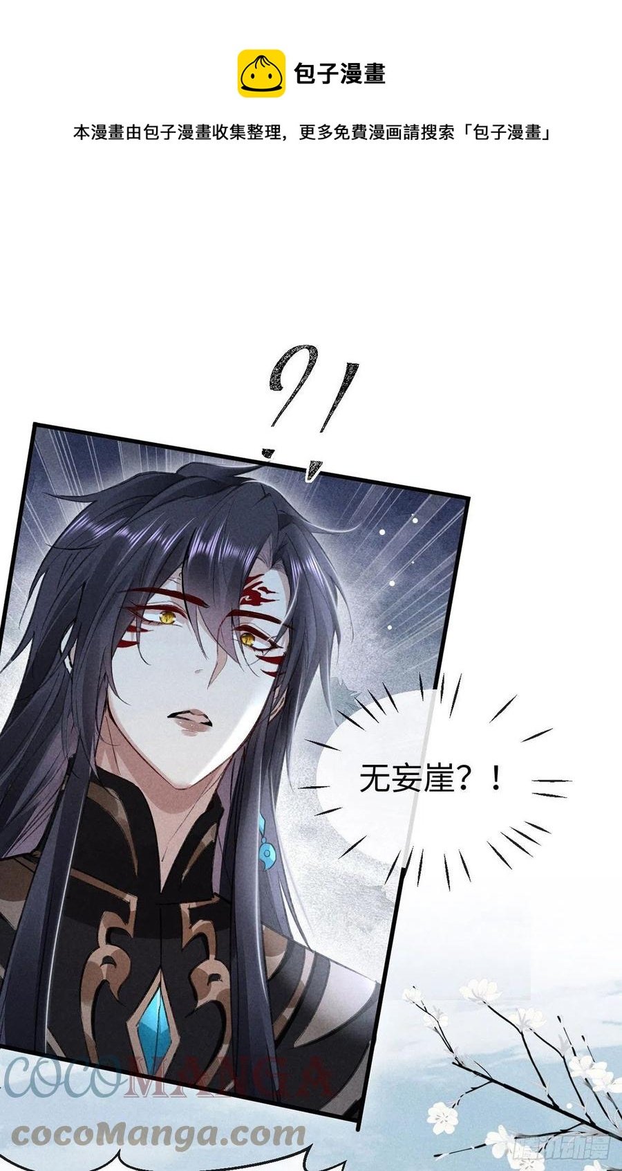 徒謀不軌 - 第57話 你究竟更在意誰？ - 1