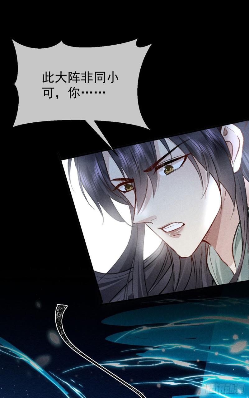 徒謀不軌 - 第87話 原來是我錯了 - 1