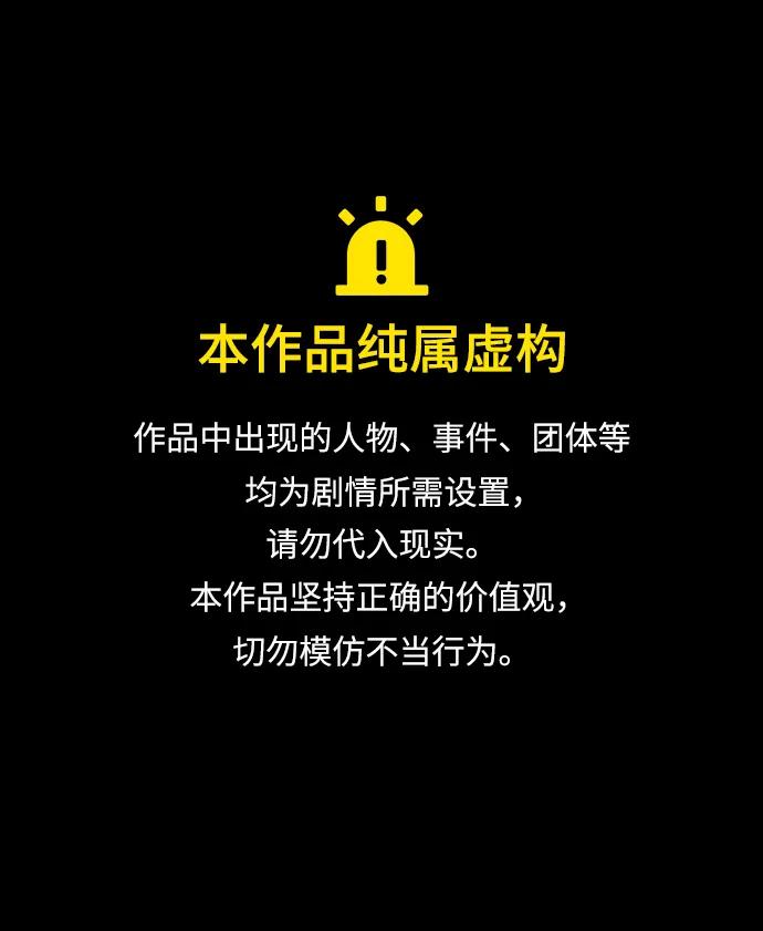 吞噬鋼鐵的玩家 - [第54話] 找出真正的“叛教者”(1/3) - 1