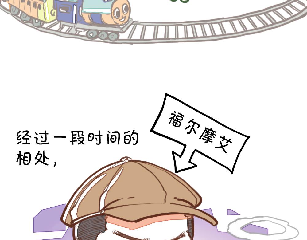突然當爹 - 第4回 情緒崩潰(1/2) - 3