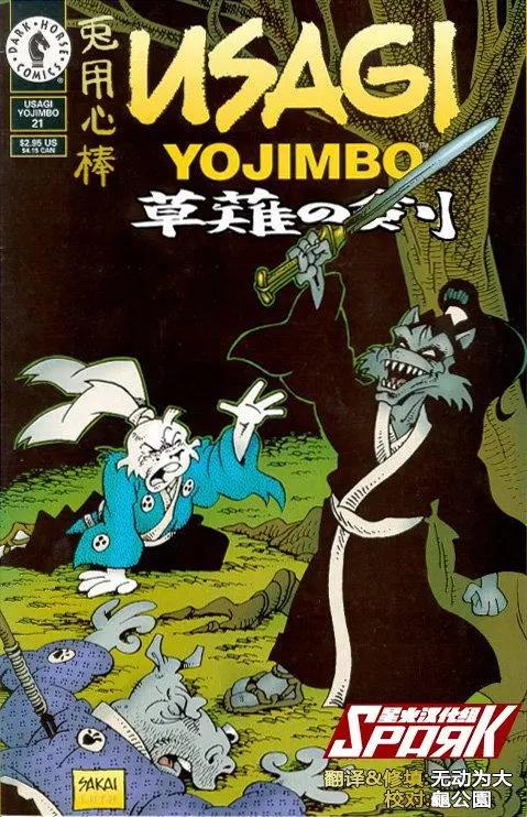 兔用心棒V3 - 第21卷 - 1