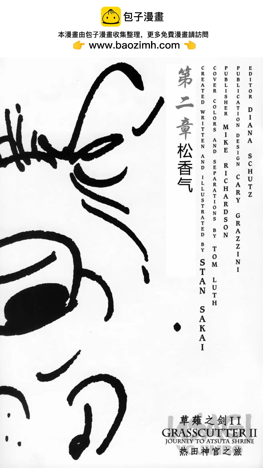 兔用心棒V3 - 第41卷 - 2