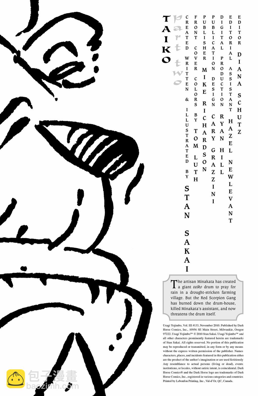 兔用心棒V3  - 第133卷 - 2