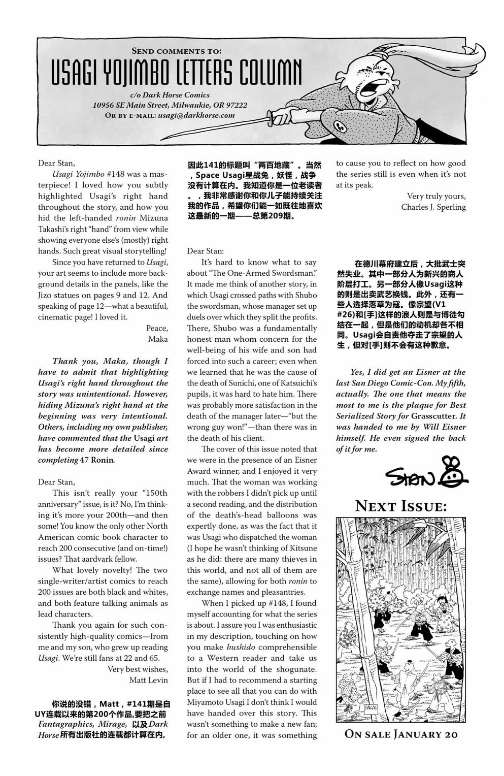 兔用心棒V3  - 第150卷 - 2