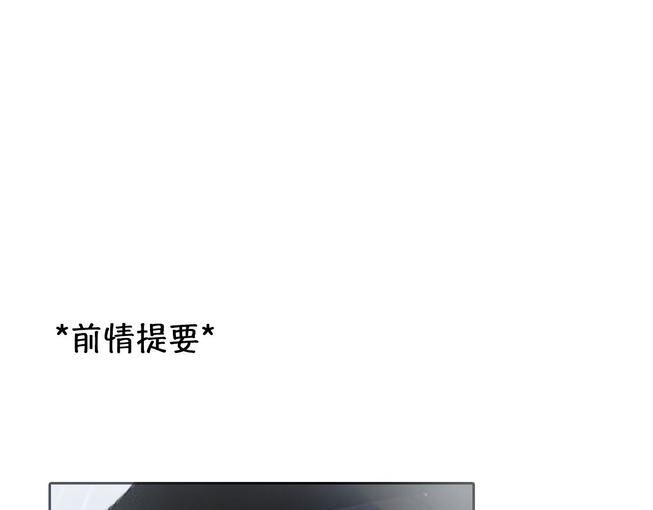 徒有虛顏 - 番外3 知道一切(1/3) - 2