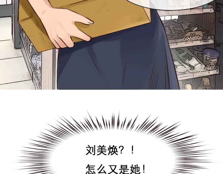 徒有虛顏 - 第5話 神秘賬號(1/2) - 3
