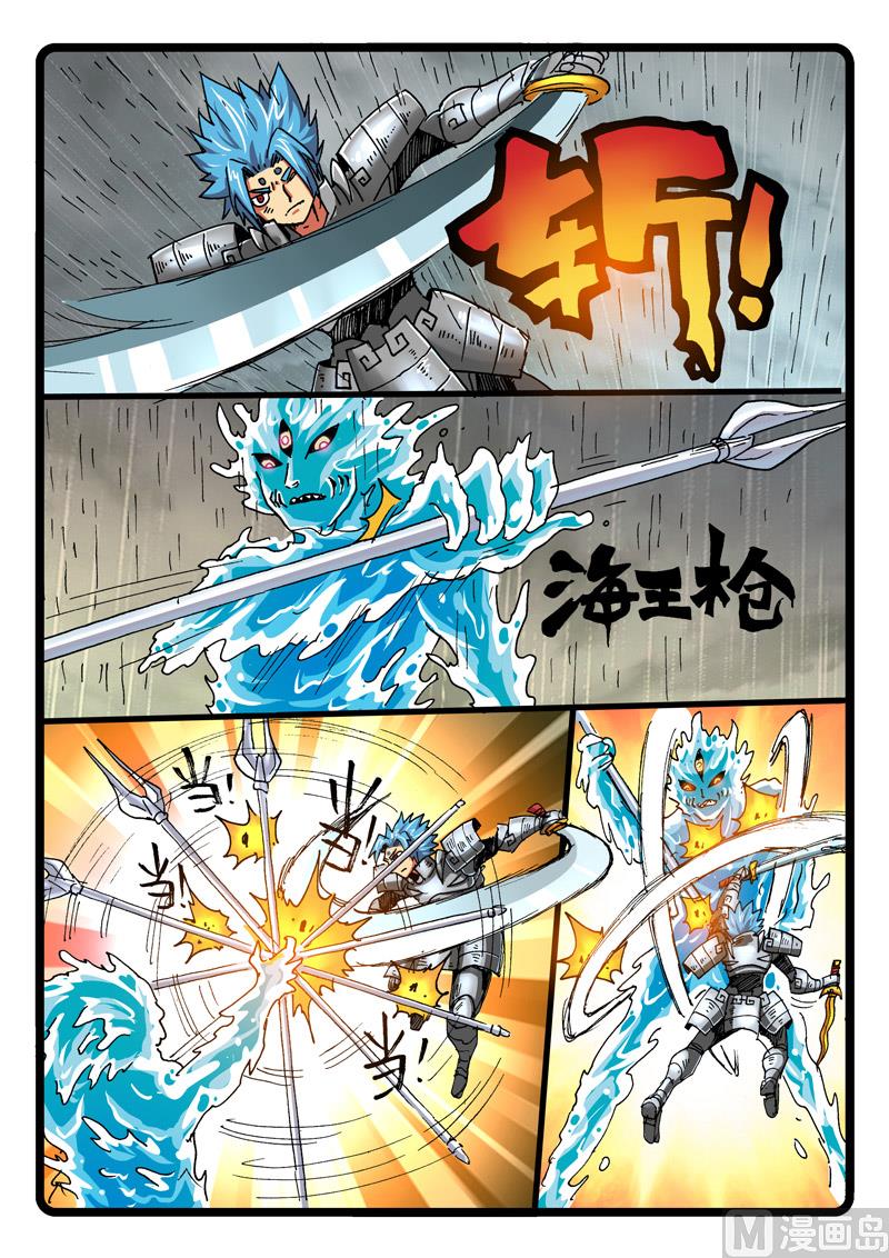 兔子幫 - 第256話 五兵合一 - 2