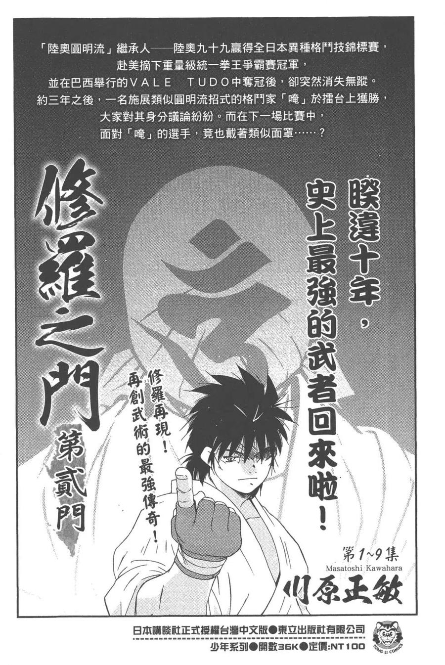 第01卷 Uq Holder 包子漫畫