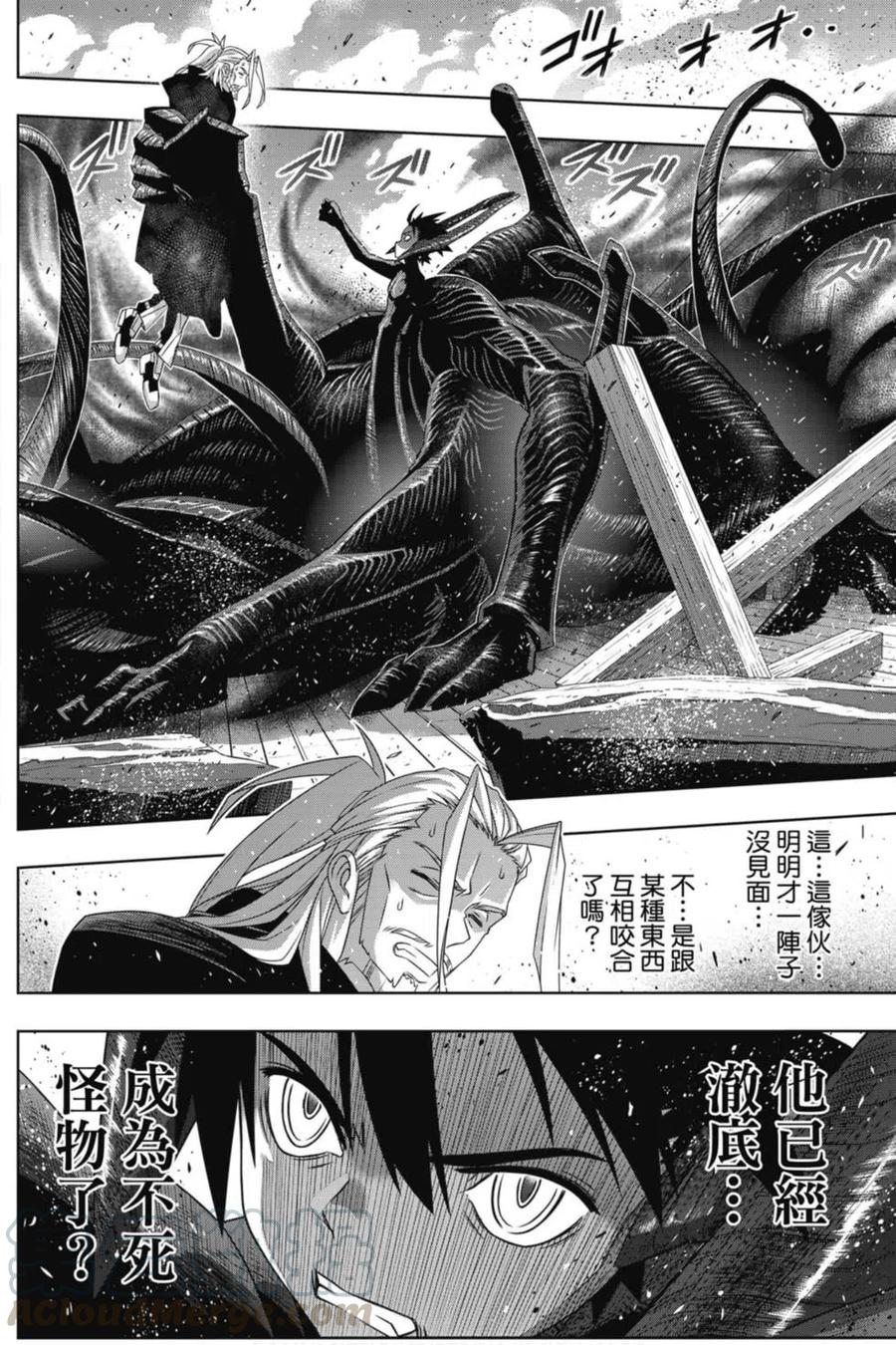第23卷 Uq Holder 包子漫画