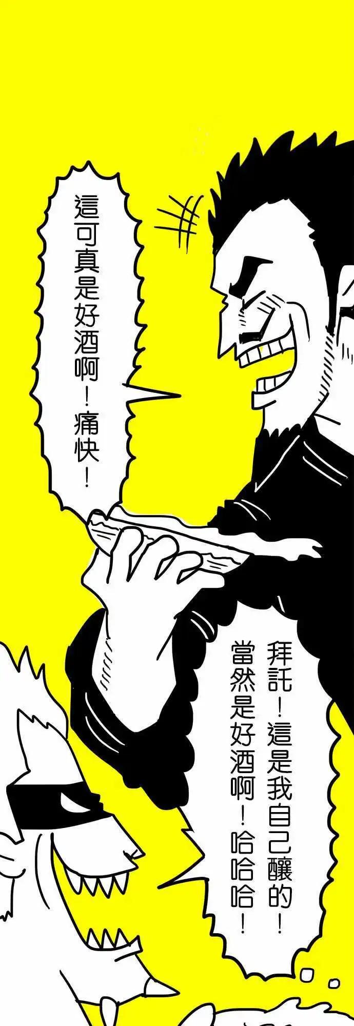 W - 第34話 不要害怕！ - 1