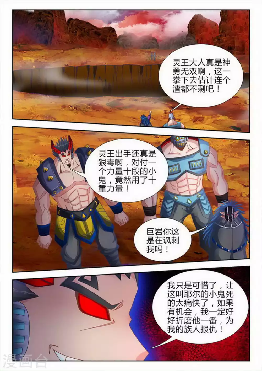 外星人飼養手冊 - 第154話 - 2