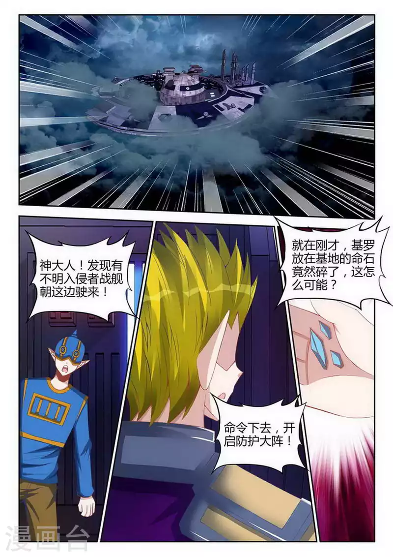 外星人飼養手冊 - 第249話 - 1