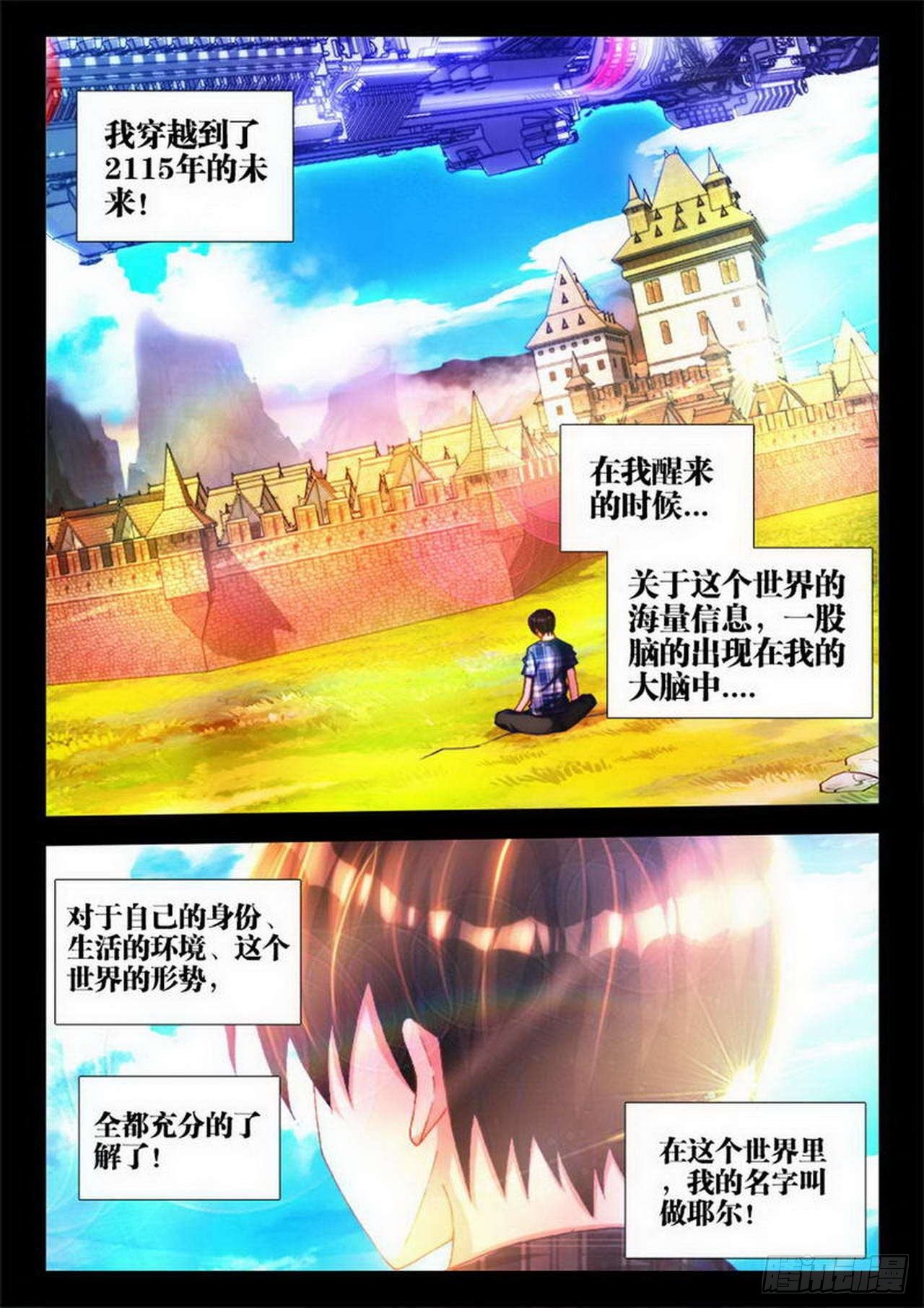 外星人 飼養手冊 - 002 - 2