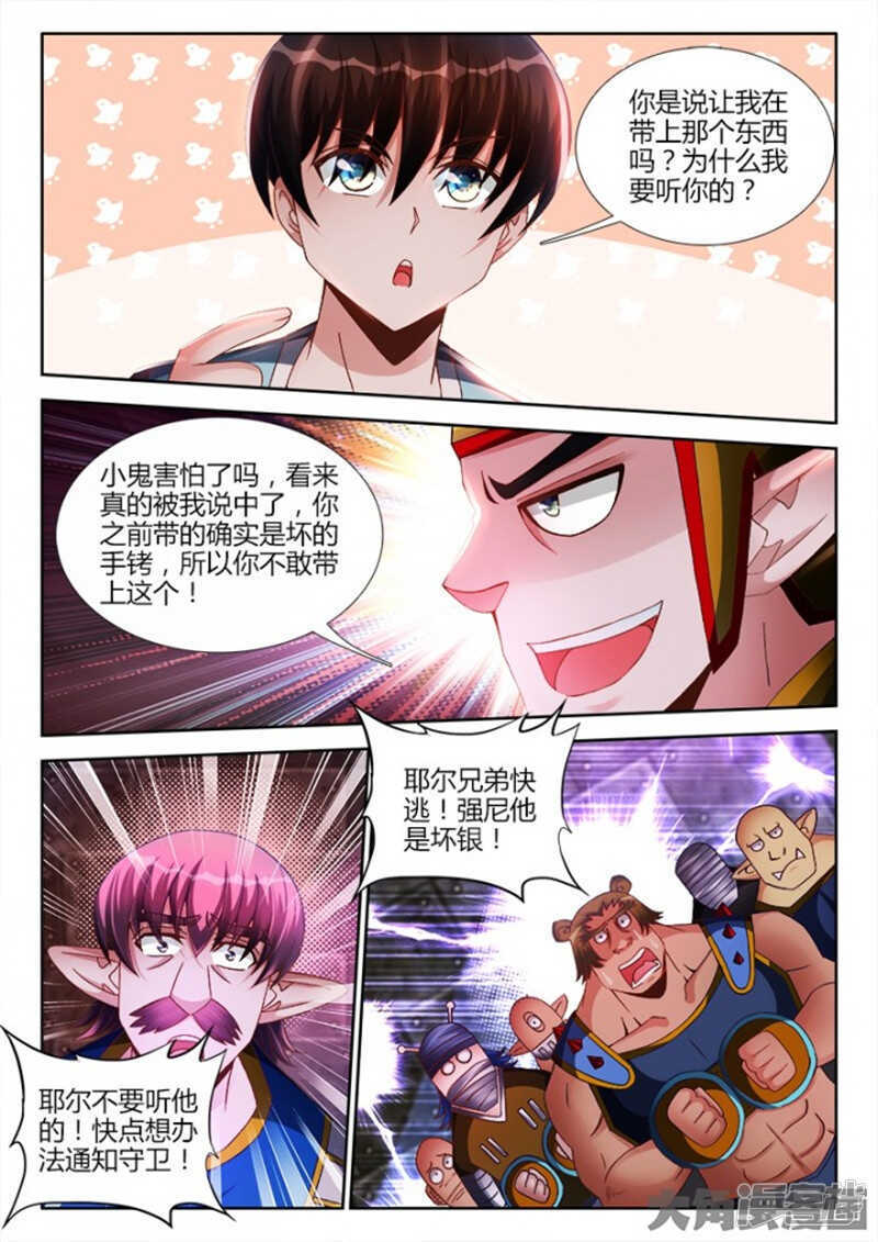 外星人 飼養手冊 - 184 - 1