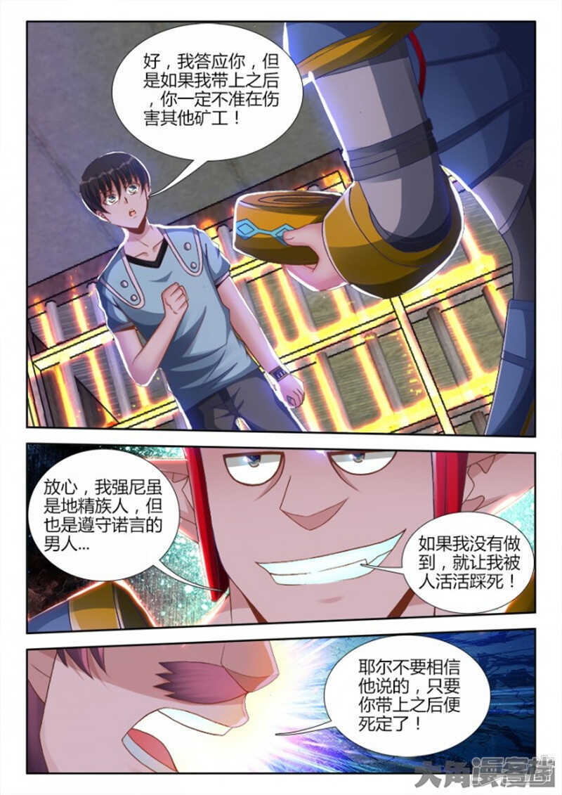外星人 飼養手冊 - 184 - 2