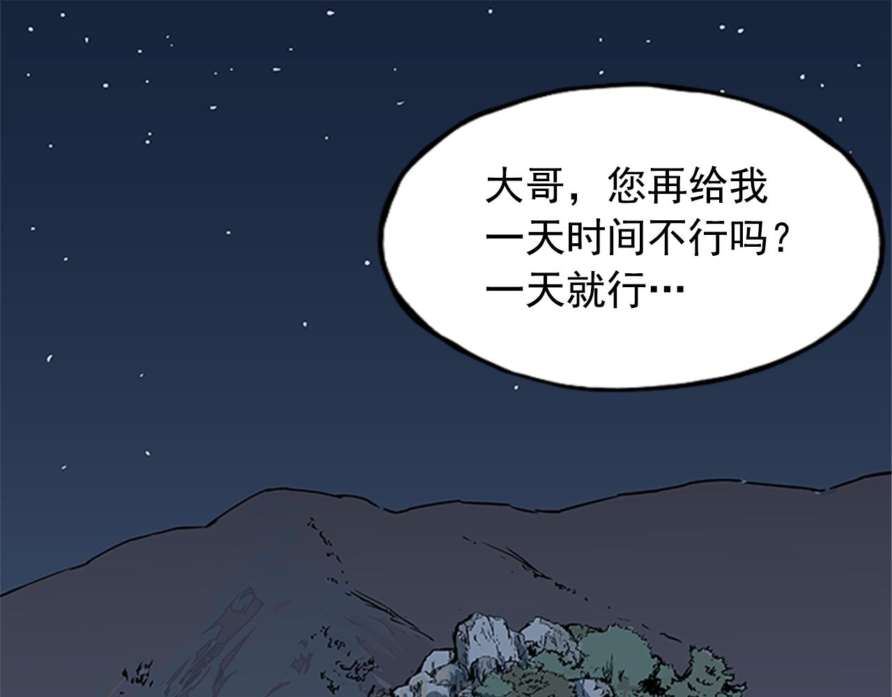 網兜 - 第12話(1/4) - 1