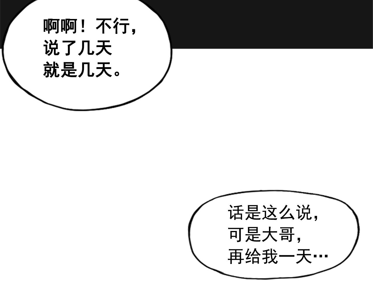 網兜 - 第12話(1/4) - 3