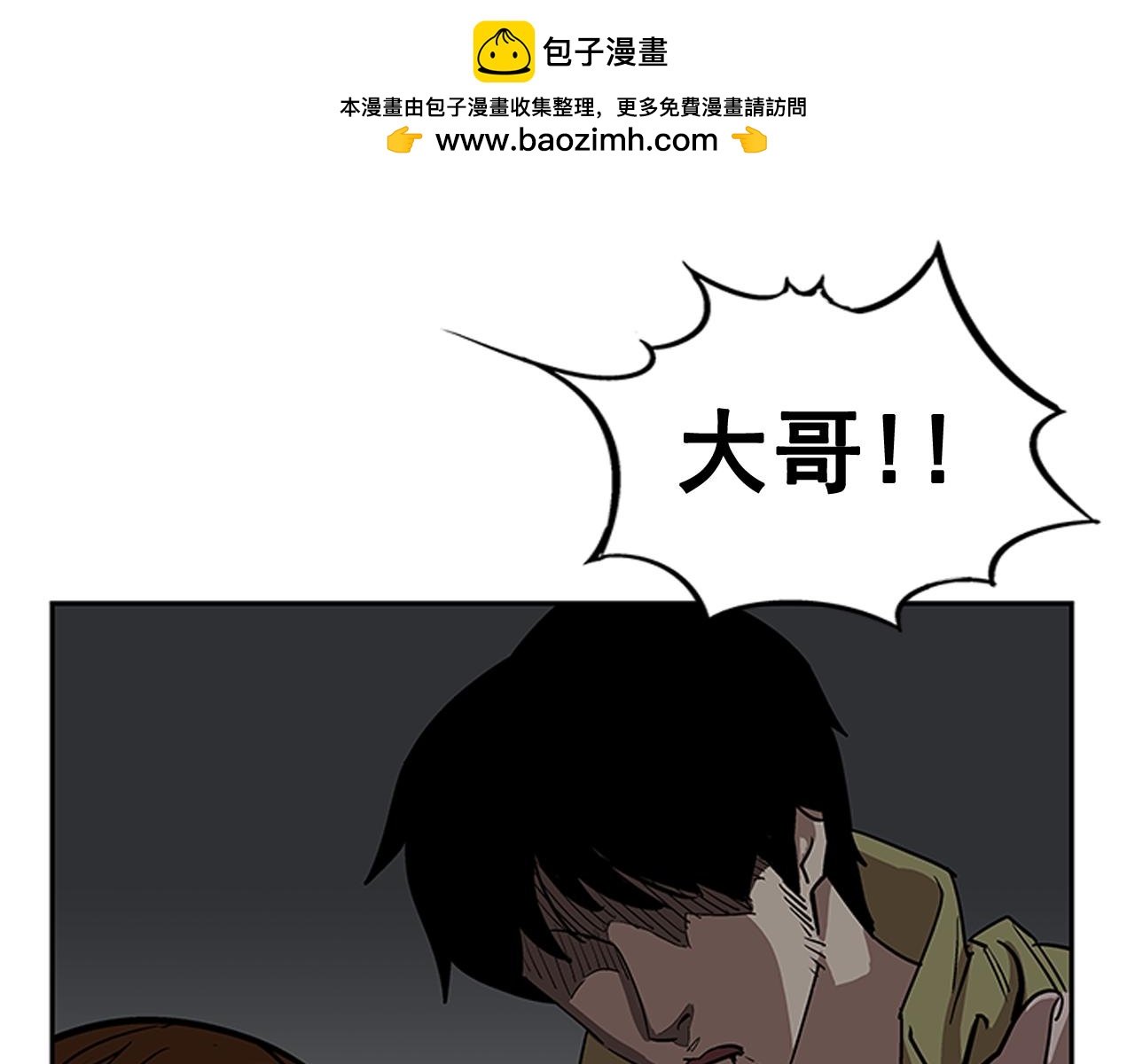 網兜 - 第18話(1/4) - 2