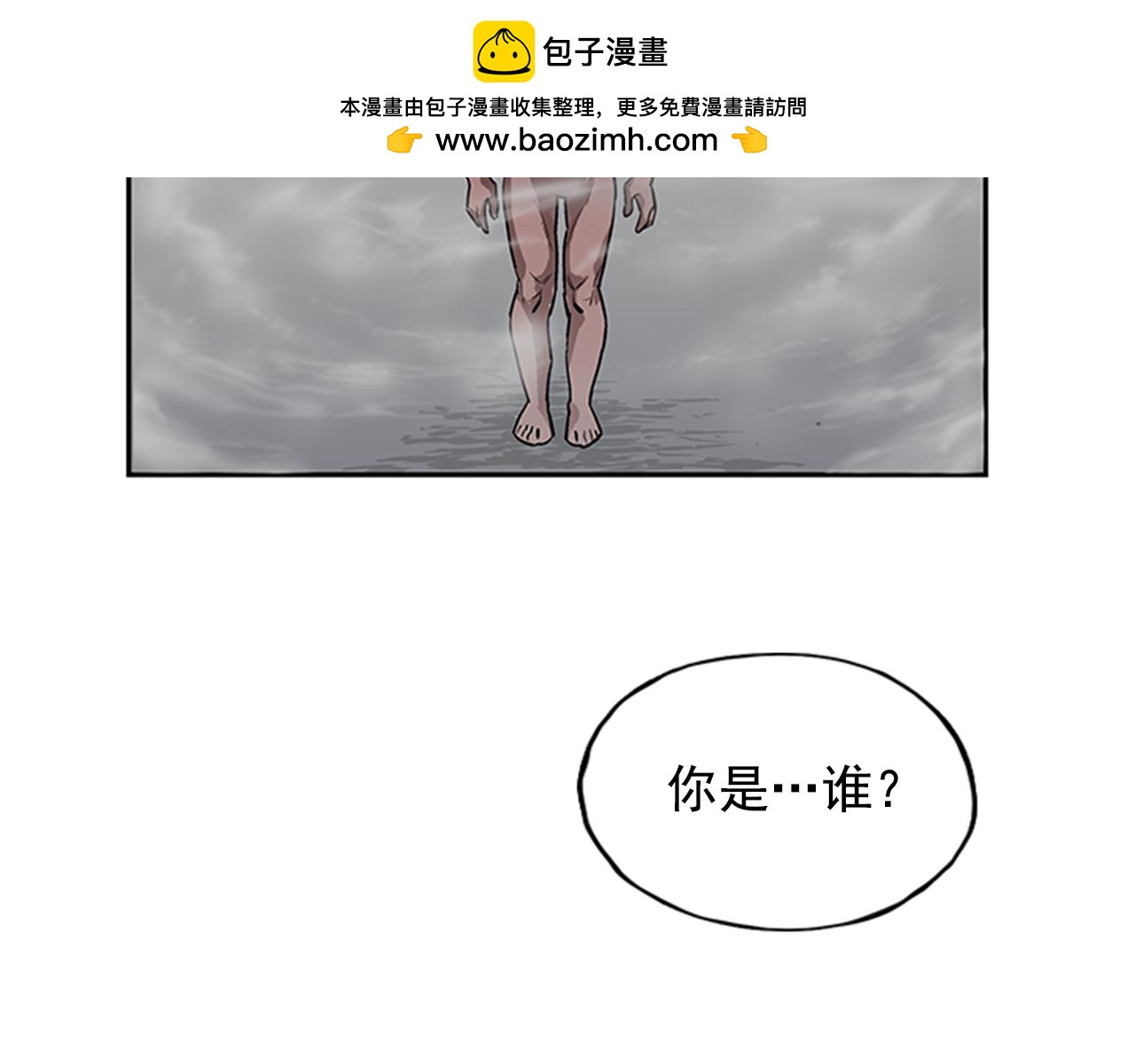 網兜 - 第30話(1/4) - 2