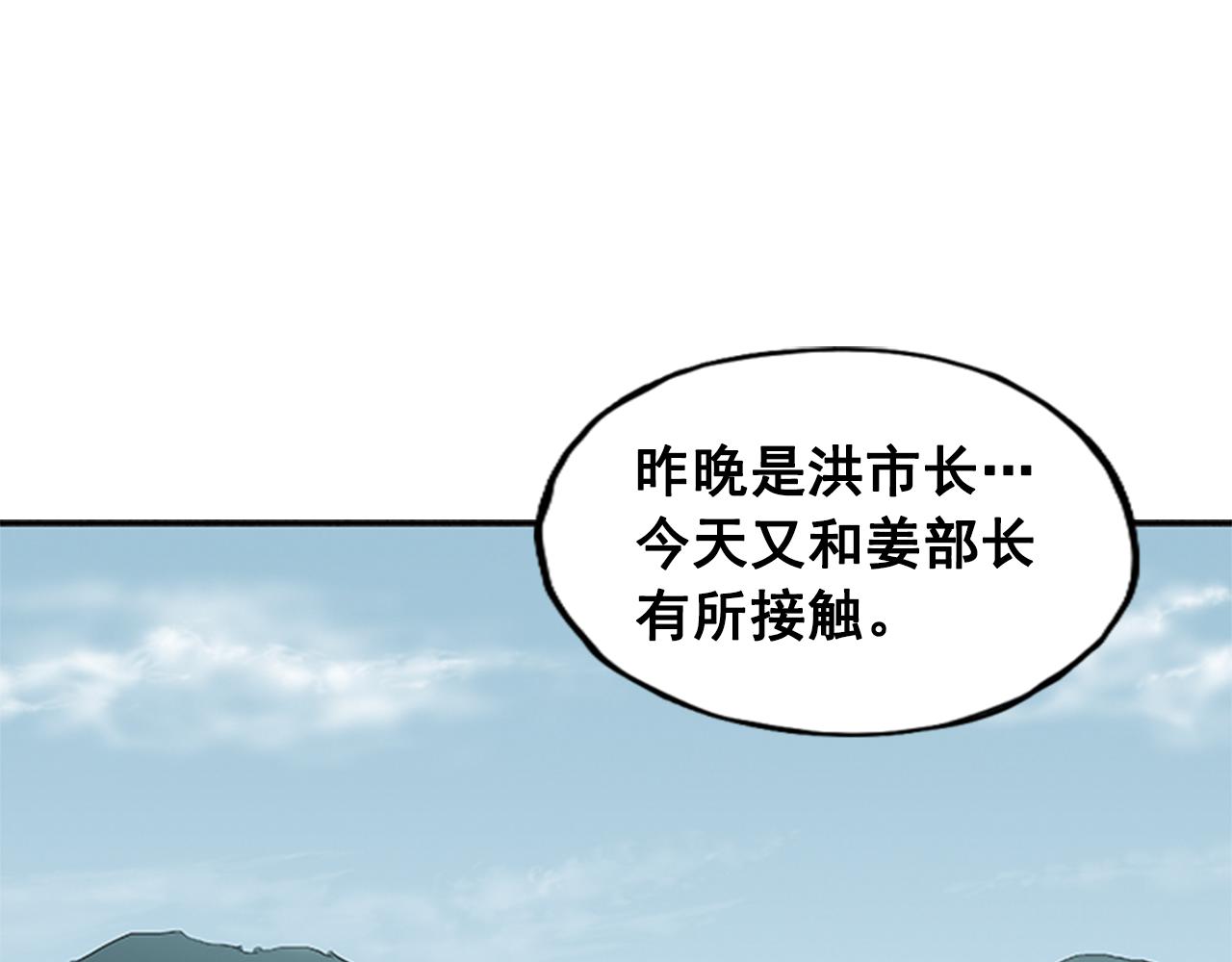 網兜 - 第34話 - 1